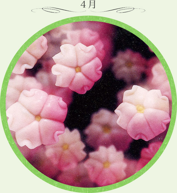 4月